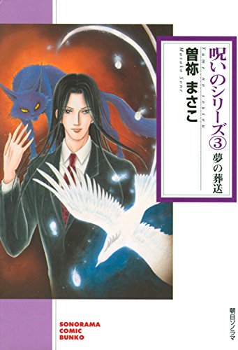 Kindle版, ソノラマコミック文庫