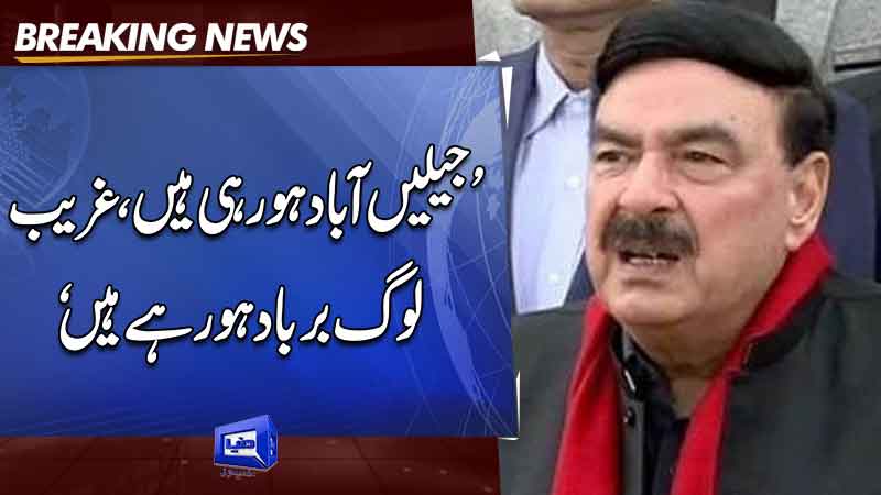  Dialogue unlikely to succeed, though I hope for positive outcome: Sheikh Rashid