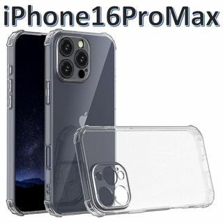 iPhone 16promax ソフトケース カメラ&画面レンズ保護