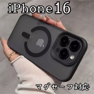 【最終値下げセール】iPhone 16 magsafe 対応 ブラック