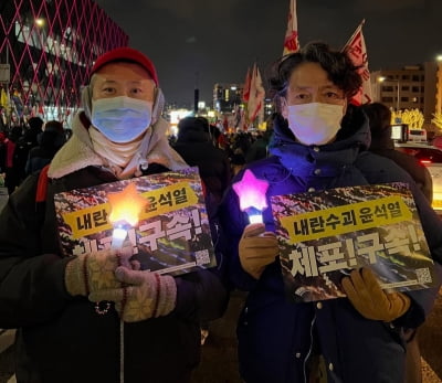 김C, 윤석열 체포·탄핵 시위 나섰다