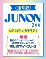 JUNON (Wm)2025N 2