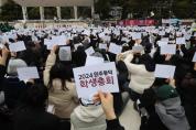 Dongduk Women's University suspends plan to transition to co-ed after student protests 