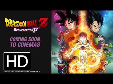 ドラゴンボールZ 復活の「F」