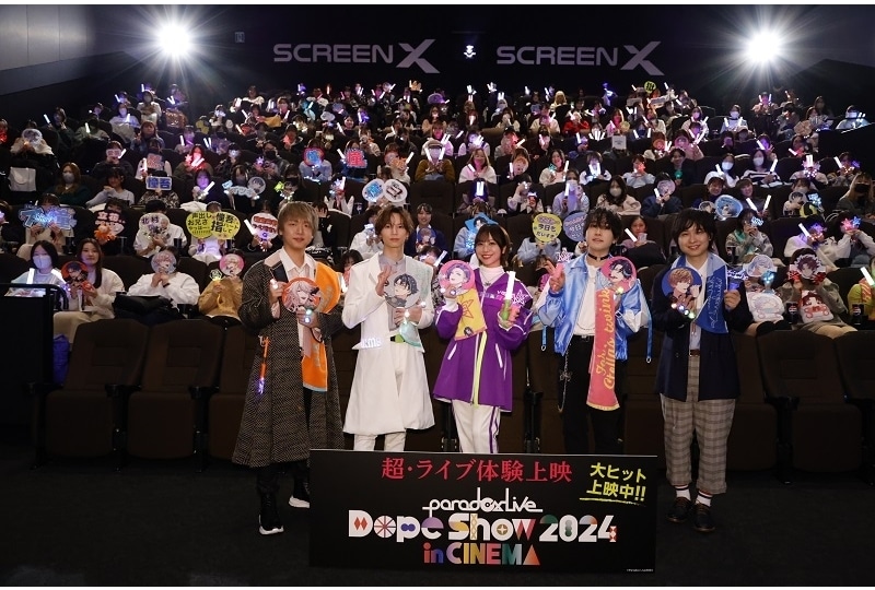 『Paradox Live Dope Show 2024 in CINEMA』舞台挨拶公式レポート！