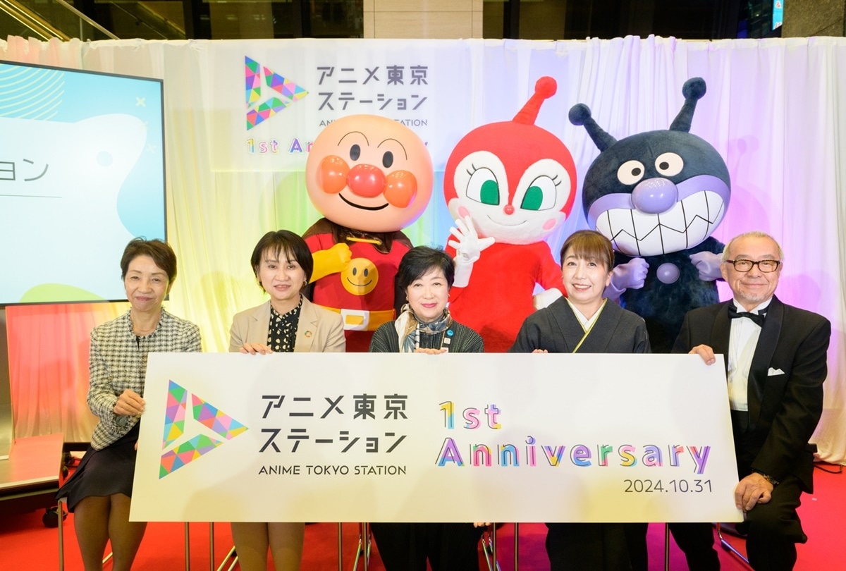 アニメ東京ステーション開館1周年記念イベントレポート