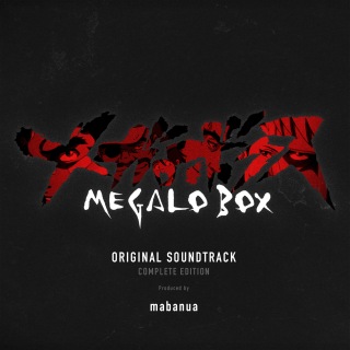 MEGALOBOX Original Soundtrack (Complete Edition) (PCM 48kHz/24bit)