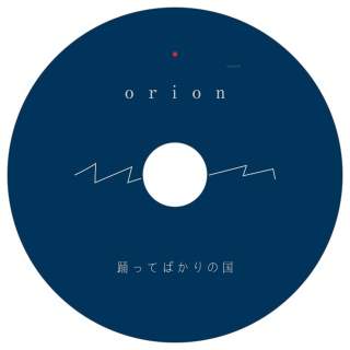 orion