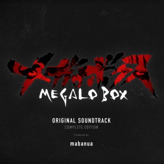 MEGALOBOX Original Soundtrack (Complete Edition) (PCM 48kHz/24bit)