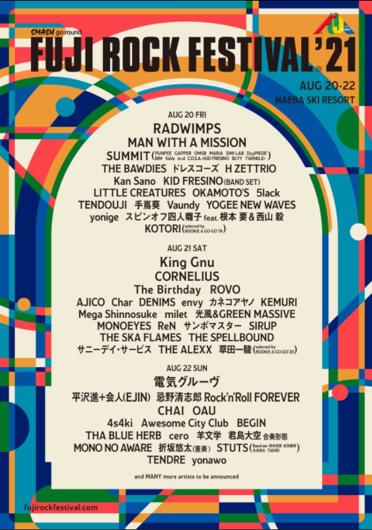 〈フジロック'21〉第1弾で電気、RADWIMPS、King Gnu、平沢進＋会人（EJIN）、羊文学、君島大空ら決定