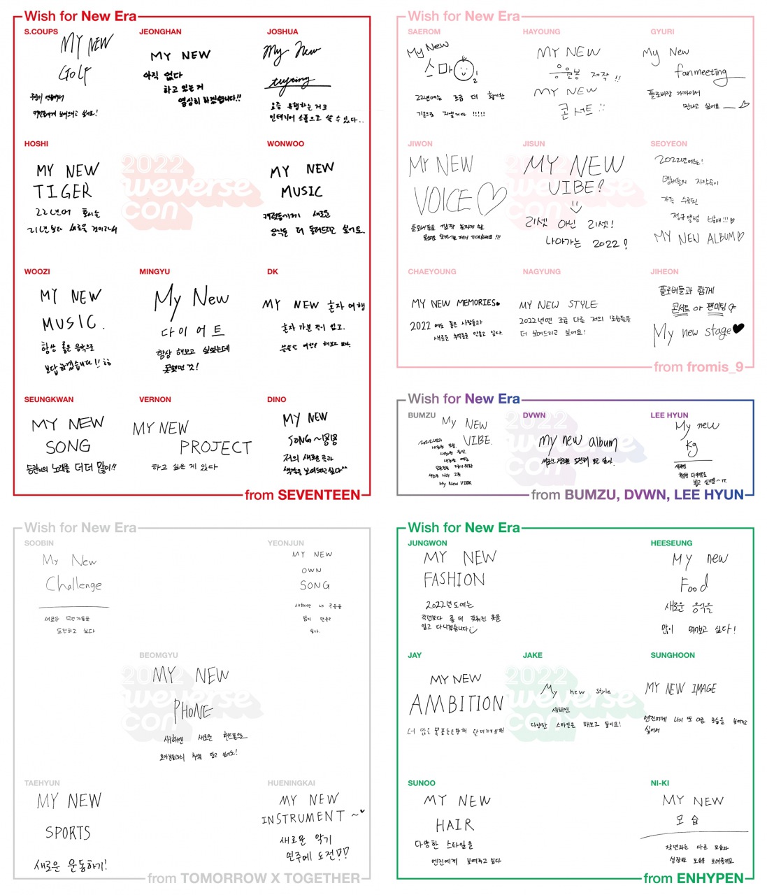 セブチ、TXT、ENHYPENら〈2022 Weverse Con〉手書き「新年の願い」&メッセージ映像公開