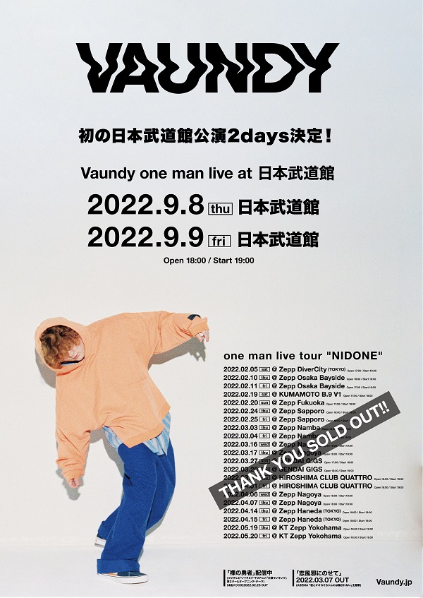 Vaundy、初の日本武道館 2days公演決定