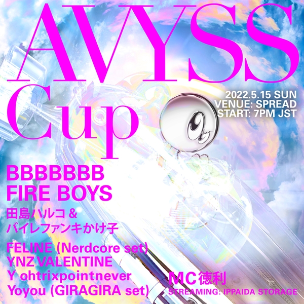 「速さ/早さ」がテーマのサウンドクラッシュ〈AVYSS Cup〉開催