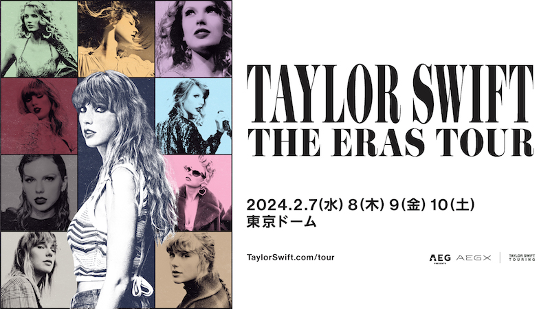 テイラー・スウィフト、2024年2月に東京ドーム公演が決定