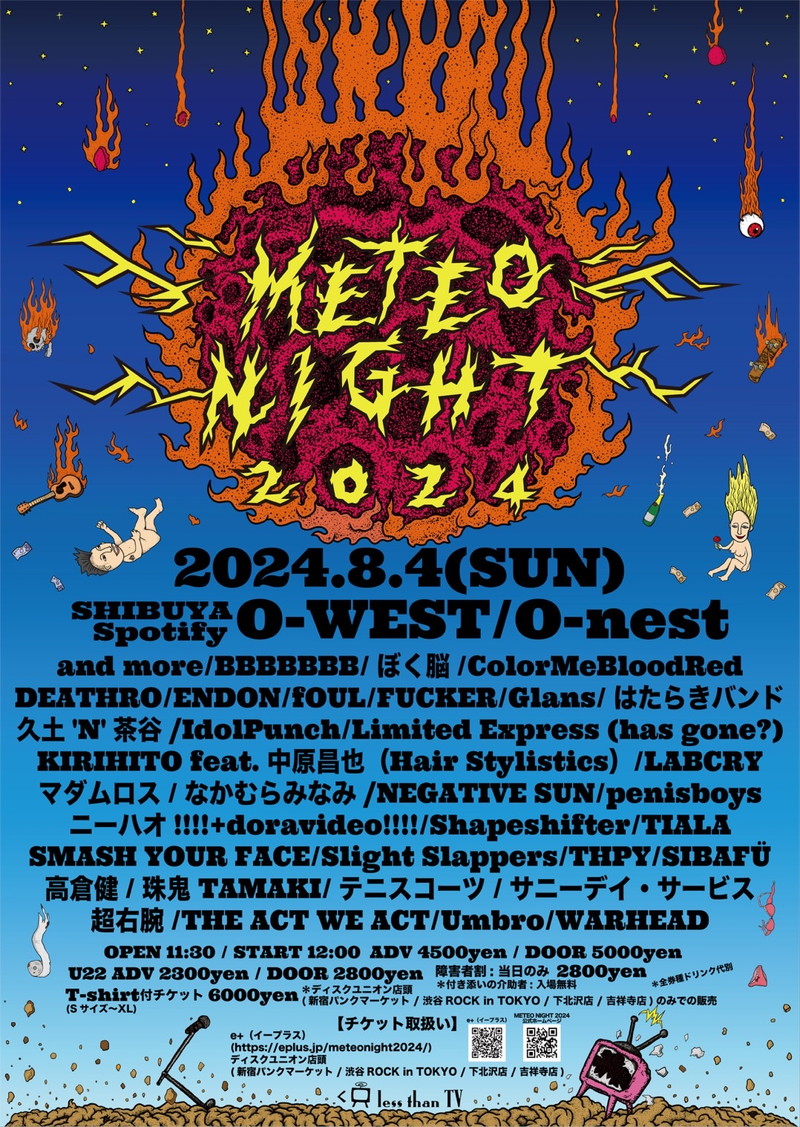 〈METEO NIGHT 2024〉第1弾でサニーデイ、超右腕、BBBBBBB、fOUL、DEATHRO、リミエキ、ニーハオ!!!!、テニスコーツら34組一挙発表