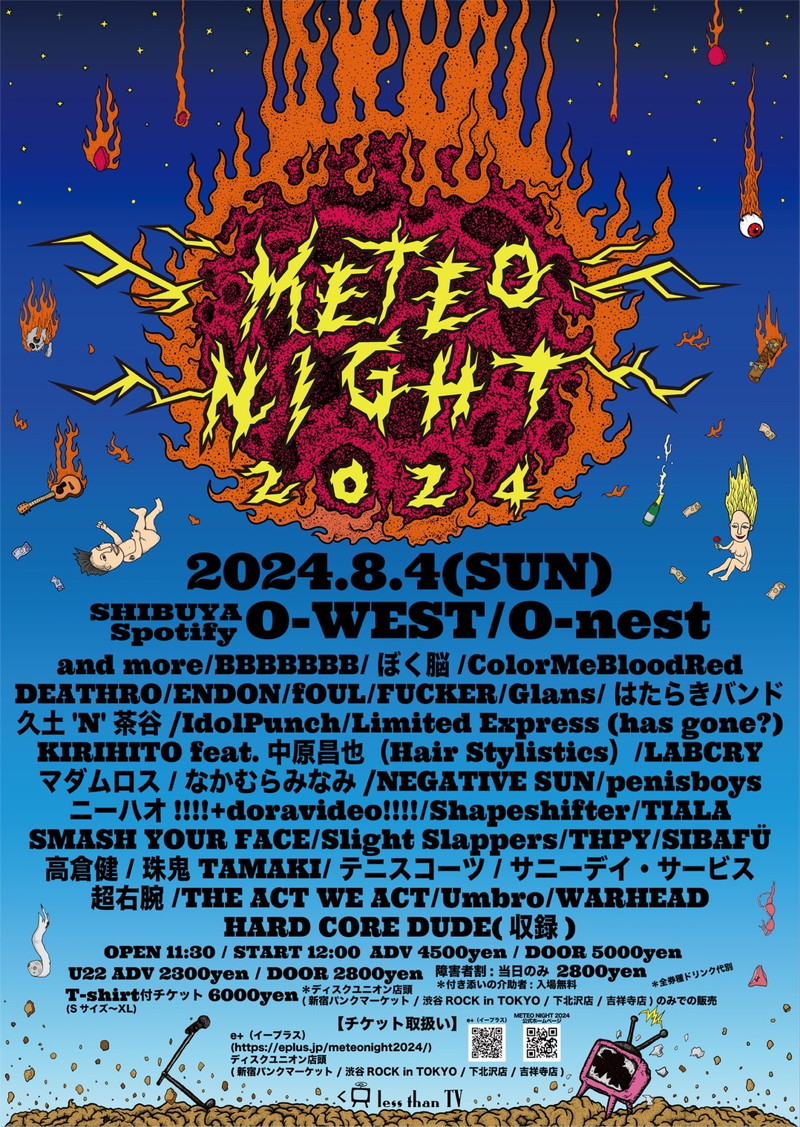 〈METEO NIGHT 2024〉HARD CORE DUDEが ”収録” で出演決定