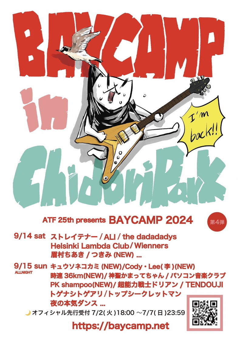 〈BAYCAMP 2024〉第4弾でキュウソネコカミ、Cody・Lee(李)、PK shampoo、時速36km 、つきみ