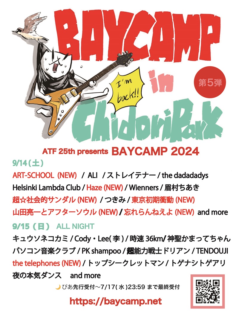 〈BAYCAMP 2024〉第5弾で忘れらんねえよ、ART-SCHOOL、Hazeら出演決定