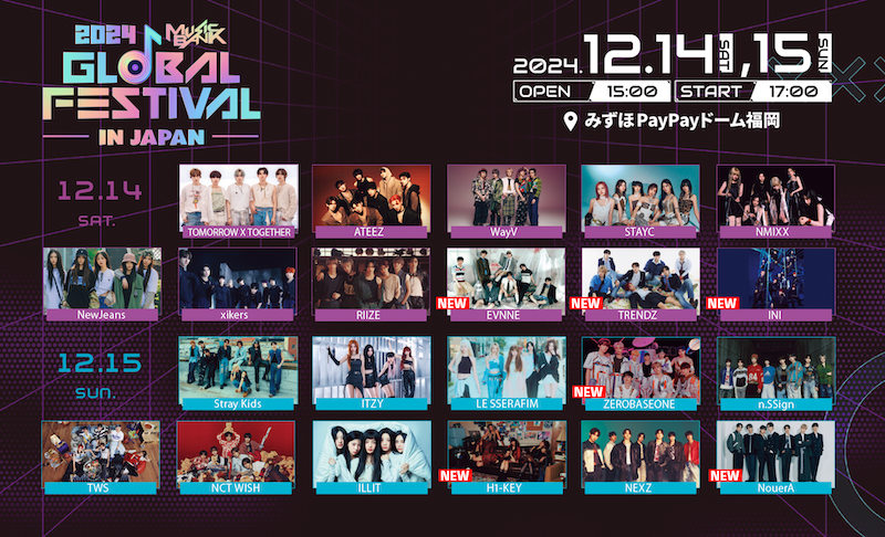 K-POP歌謡祭〈2024 MUSIC BANKフェス〉全22組発表