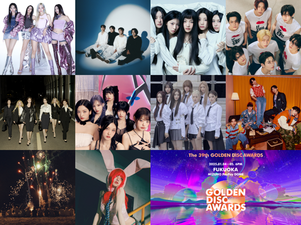 〈GOLDEN DISC AWARDS〉第二弾にDAY6、SEVENTEEN、GFRIEND、aespa、IVE