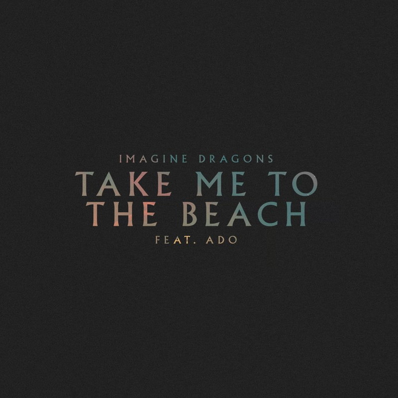 Ado、イマジン・ドラゴンズ最新曲「Take Me to the Beach」リミックスに参加