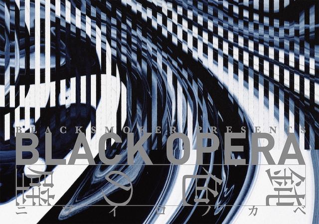 〈BLACK SMOKER RECORDS〉による『BLACK OPERA』、いよいよ今週末開催、本日からオープニング・パーティも