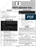 Railway Group D Exam Guide