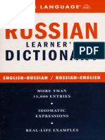 (1-4000-2154-5) Aron Pressman, Nadya L. Peterson - Russian Learner's Dictionary English-Russian, Russian-English (1993, Living Language)