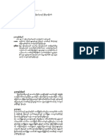 Private Defence Sections For Presentation