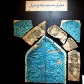 Azerbaijan Museum - Tabriz