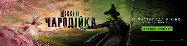 фільм Wicked: Чародійка (2024)