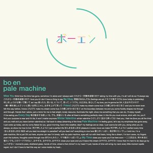 pale machine