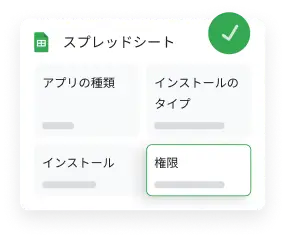 Google Chrome Enterprise による設定管理が適用された Google スプレッドシートのポップアップ。