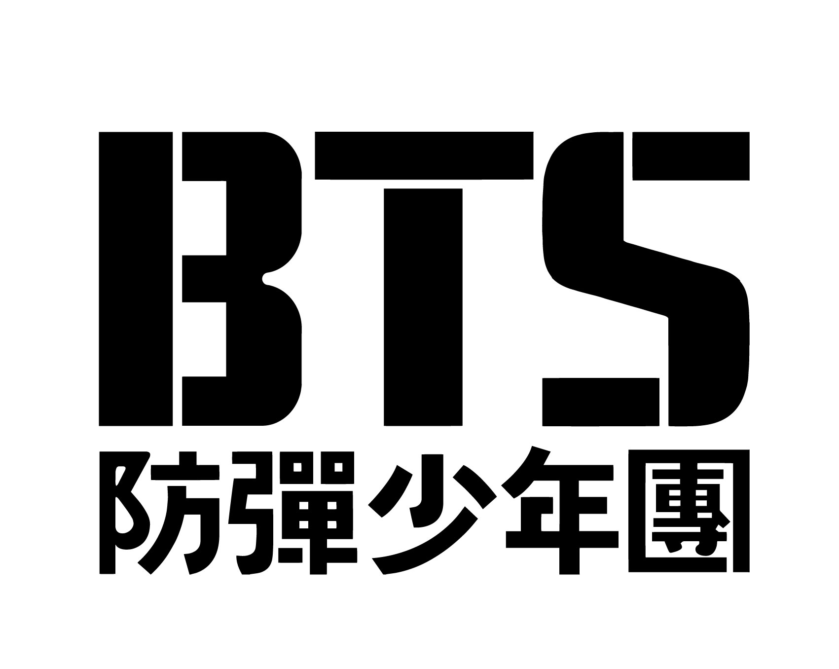 Bts 2 Logo PNG Vector Gratis