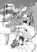 東方イラスト2012　 ●年賀イラスト2012　飛翔！龍神様！