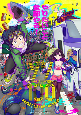 Zom 100: Zombie ni Naru made ni Shitai 100 no Koto