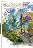 ドラゴンクエストIII そして伝説へ… 公式ガイドブック【HD-2D版】 (SE-MOOK)