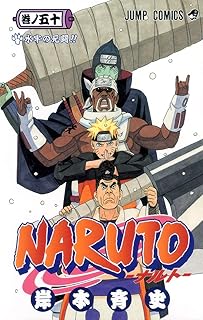 NARUTO 50 (MANGA VO JAPONAIS)