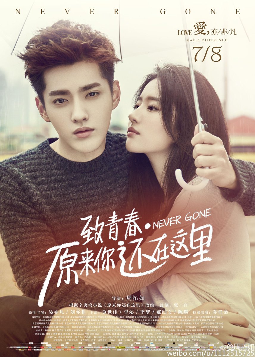 Yifei Liu and Kris Wu in Never Gone (2016)