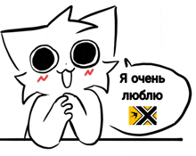 a black and white drawing of a cat with a speech bubble in russian