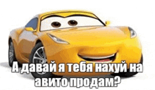 а давай я тебя на авито продам мать Meme