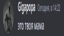 a pixelated image of a man with the words gigapopa written above him