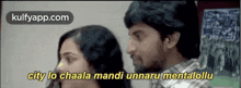 a man and a woman are standing next to each other with a caption that says city lo chaala mandi unnaru mentalollyu