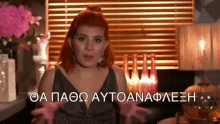 Bachelor μπατσελορ GIF