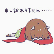 a cartoon girl is laying on the ground with her head on a red blanket .