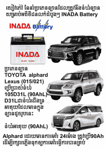 a toyota alphard lexus and alphard are shown on a poster