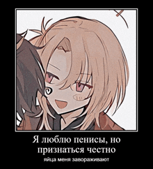 a picture of a girl and a boy with russian writing