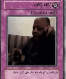 a purple trap card with a picture of a man on it