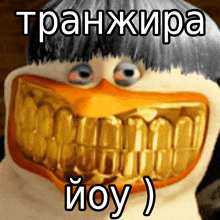 a picture of a cartoon character with a big mouth and the words tranxipa iyoy