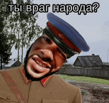 a man with a beard wearing a military uniform and a hat that says " ты враг народа " on it